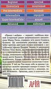 принц і жебрак читаємо англійською рівень upper-intermediate Ціна (цена) 37.00грн. | придбати  купити (купить) принц і жебрак читаємо англійською рівень upper-intermediate доставка по Украине, купить книгу, детские игрушки, компакт диски 5