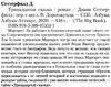 Тринадцатая сказка уживана Ціна (цена) 81.40грн. | придбати  купити (купить) Тринадцатая сказка уживана доставка по Украине, купить книгу, детские игрушки, компакт диски 2
