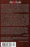 Тринадцатая сказка уживана Ціна (цена) 81.40грн. | придбати  купити (купить) Тринадцатая сказка уживана доставка по Украине, купить книгу, детские игрушки, компакт диски 6