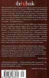 тринадцатая сказка  мягкая Ціна (цена) 79.30грн. | придбати  купити (купить) тринадцатая сказка  мягкая доставка по Украине, купить книгу, детские игрушки, компакт диски 6