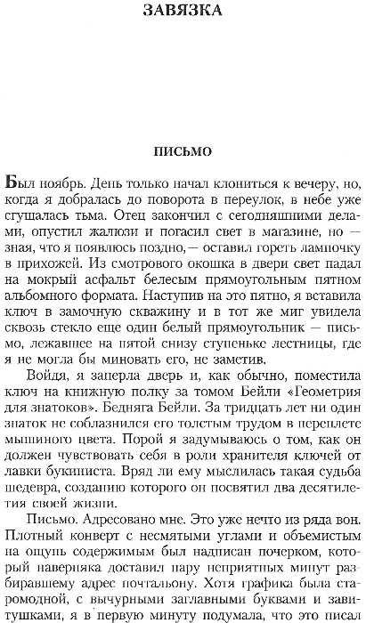 тринадцатая сказка  мягкая Ціна (цена) 79.30грн. | придбати  купити (купить) тринадцатая сказка  мягкая доставка по Украине, купить книгу, детские игрушки, компакт диски 5