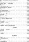 Тринадцатая сказка уживана Ціна (цена) 81.40грн. | придбати  купити (купить) Тринадцатая сказка уживана доставка по Украине, купить книгу, детские игрушки, компакт диски 4
