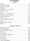 тринадцатая сказка  мягкая Ціна (цена) 79.30грн. | придбати  купити (купить) тринадцатая сказка  мягкая доставка по Украине, купить книгу, детские игрушки, компакт диски 3