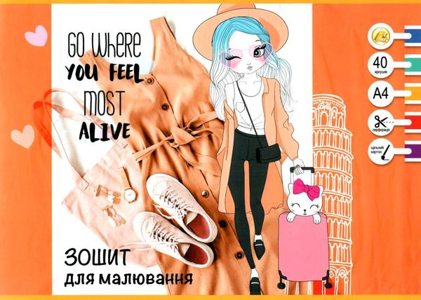 альбом для малювання 40 аркушів 120гр/м скоба малюнок в асортименті Тетрада Ціна (цена) 35.60грн. | придбати  купити (купить) альбом для малювання 40 аркушів 120гр/м скоба малюнок в асортименті Тетрада доставка по Украине, купить книгу, детские игрушки, компакт диски 0