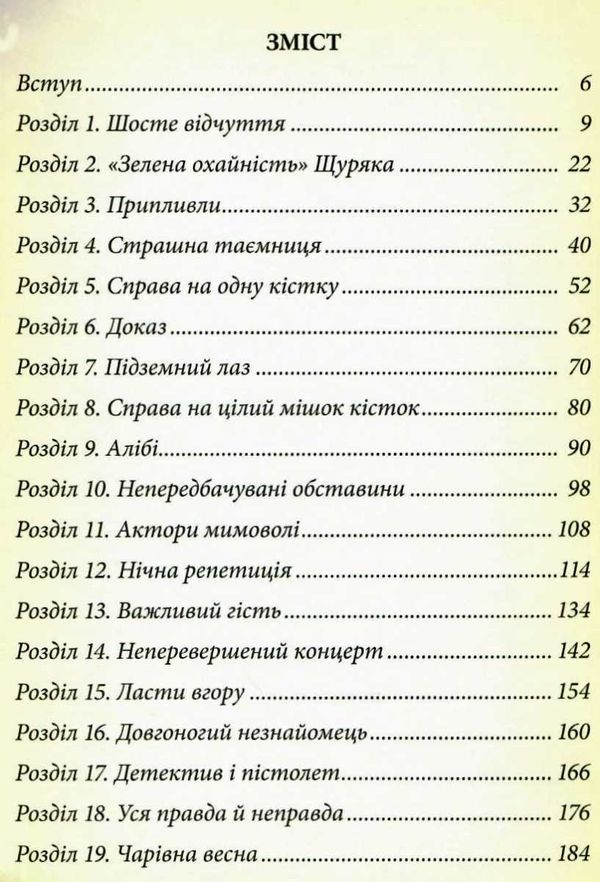 фу-фу та киць-киць ги-ги смішно книга Ціна (цена) 157.82грн. | придбати  купити (купить) фу-фу та киць-киць ги-ги смішно книга доставка по Украине, купить книгу, детские игрушки, компакт диски 3