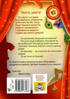 фу-фу та киць-киць ги-ги смішно книга Ціна (цена) 149.50грн. | придбати  купити (купить) фу-фу та киць-киць ги-ги смішно книга доставка по Украине, купить книгу, детские игрушки, компакт диски 6