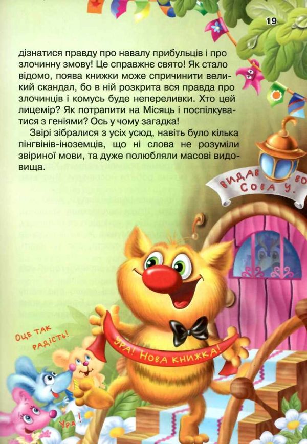 кіт да вінчі пірати примарського моря книга Ціна (цена) 157.99грн. | придбати  купити (купить) кіт да вінчі пірати примарського моря книга доставка по Украине, купить книгу, детские игрушки, компакт диски 6