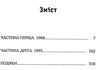 коли бог був кроликом Ціна (цена) 78.99грн. | придбати купити (купить) коли бог був кроликом доставка по Украине, купить книгу, детские игрушки, компакт диски 3 коли бог був кроликом Ціна (цена) 78.99грн. | придбати купити (купить) коли бог був кроликом доставка по Украине, купить книгу, детские игрушки, компакт диски 3