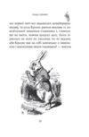 алісині пригоди у дивокраї книга купити Ціна (цена) 91.50грн. | придбати  купити (купить) алісині пригоди у дивокраї книга купити доставка по Украине, купить книгу, детские игрушки, компакт диски 3