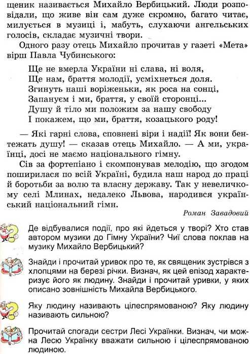 книжкова країна позакласне читання 4 клас навчальний посібник Ціна (цена) 36.43грн. | придбати  купити (купить) книжкова країна позакласне читання 4 клас навчальний посібник доставка по Украине, купить книгу, детские игрушки, компакт диски 7