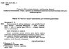 знайомлюся зі світом природи 4+уточнюйте наявність і строки доставки) Ціна (цена) 42.50грн. | придбати  купити (купить) знайомлюся зі світом природи 4+уточнюйте наявність і строки доставки) доставка по Украине, купить книгу, детские игрушки, компакт диски 2