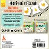 логічні пазли тваринки шукають батьків     (Ранок) Ціна (цена) 83.52грн. | придбати  купити (купить) логічні пазли тваринки шукають батьків     (Ранок) доставка по Украине, купить книгу, детские игрушки, компакт диски 2
