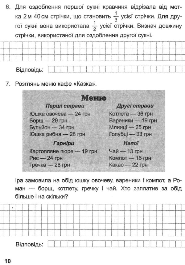 дпа 2023 4 клас математика поетапна підготовка до дпа за підручником козак корчевська Ціна (цена) 28.00грн. | придбати  купити (купить) дпа 2023 4 клас математика поетапна підготовка до дпа за підручником козак корчевська доставка по Украине, купить книгу, детские игрушки, компакт диски 3