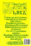 быкова русский язык 8 класс учебник Ціна (цена) 142.20грн. | придбати  купити (купить) быкова русский язык 8 класс учебник доставка по Украине, купить книгу, детские игрушки, компакт диски 9