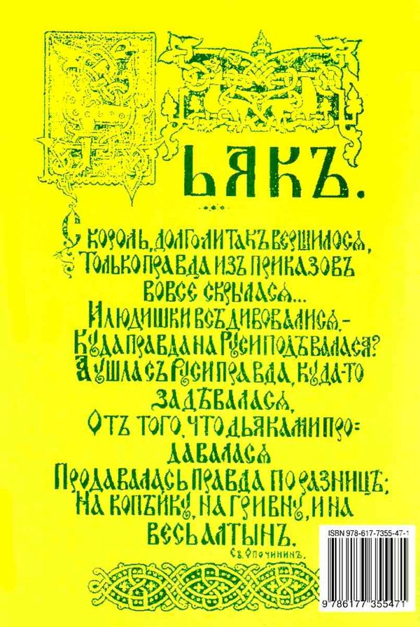 быкова русский язык 8 класс учебник Ціна (цена) 142.20грн. | придбати  купити (купить) быкова русский язык 8 класс учебник доставка по Украине, купить книгу, детские игрушки, компакт диски 9