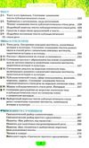 быкова русский язык 8 класс учебник Ціна (цена) 183.70грн. | придбати  купити (купить) быкова русский язык 8 класс учебник доставка по Украине, купить книгу, детские игрушки, компакт диски 6