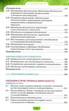 быкова русский язык 8 класс учебник Ціна (цена) 142.20грн. | придбати  купити (купить) быкова русский язык 8 класс учебник доставка по Украине, купить книгу, детские игрушки, компакт диски 5