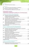 быкова русский язык 8 класс учебник Ціна (цена) 183.70грн. | придбати  купити (купить) быкова русский язык 8 класс учебник доставка по Украине, купить книгу, детские игрушки, компакт диски 3