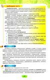быкова русский язык 8 класс учебник Ціна (цена) 183.70грн. | придбати  купити (купить) быкова русский язык 8 класс учебник доставка по Украине, купить книгу, детские игрушки, компакт диски 7