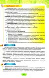 быкова русский язык 8 класс учебник Ціна (цена) 142.20грн. | придбати  купити (купить) быкова русский язык 8 класс учебник доставка по Украине, купить книгу, детские игрушки, компакт диски 7