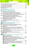 быкова русский язык 8 класс учебник Ціна (цена) 183.70грн. | придбати  купити (купить) быкова русский язык 8 класс учебник доставка по Украине, купить книгу, детские игрушки, компакт диски 4