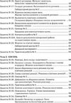 зошит з хімії 7 клас ярошенко    робочий Ціна (цена) 37.50грн. | придбати  купити (купить) зошит з хімії 7 клас ярошенко    робочий доставка по Украине, купить книгу, детские игрушки, компакт диски 4