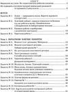 зошит з хімії 7 клас ярошенко    робочий Ціна (цена) 37.50грн. | придбати  купити (купить) зошит з хімії 7 клас ярошенко    робочий доставка по Украине, купить книгу, детские игрушки, компакт диски 3