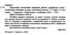 дпа 2023 4 клас українська мова орієнтовні інтегровані перевірні роботи 24 варіанти Ціна (цена) 48.00грн. | придбати  купити (купить) дпа 2023 4 клас українська мова орієнтовні інтегровані перевірні роботи 24 варіанти доставка по Украине, купить книгу, детские игрушки, компакт диски 1