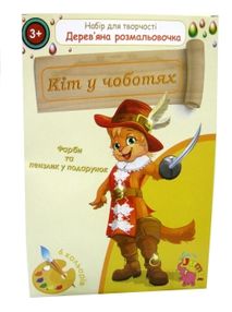 іграшка дитяча игрушка детская дерев'яна розмальовка подарункова кіт у чоботях артикул RI25051702 ку