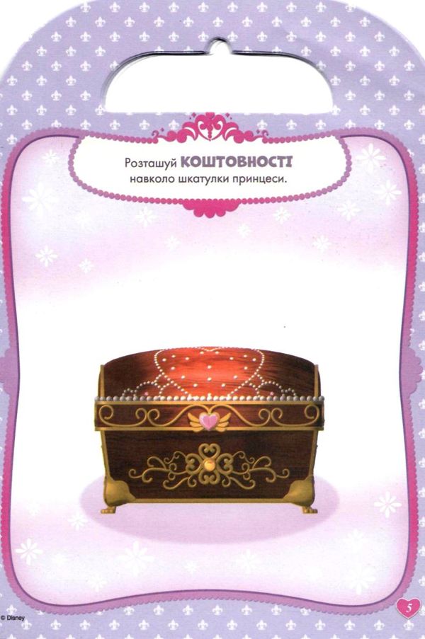 розмальовка з ручкою софія прекрасна    50 наліпок Ціна (цена) 28.90грн. | придбати  купити (купить) розмальовка з ручкою софія прекрасна    50 наліпок доставка по Украине, купить книгу, детские игрушки, компакт диски 3