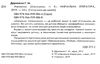 до школи 4-6 років малюємо штрихуємо РОЗПРОДАЖ Ціна (цена) 15.20грн. | придбати  купити (купить) до школи 4-6 років малюємо штрихуємо РОЗПРОДАЖ доставка по Украине, купить книгу, детские игрушки, компакт диски 2