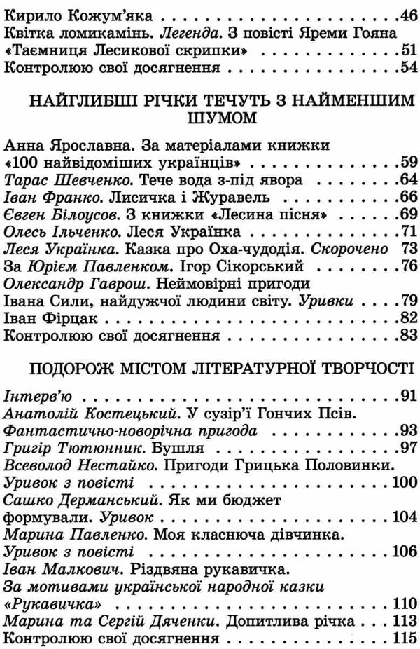 перлинка 3 клас додаток до підручника книга     НУШ нова украї Ціна (цена) 102.00грн. | придбати  купити (купить) перлинка 3 клас додаток до підручника книга     НУШ нова украї доставка по Украине, купить книгу, детские игрушки, компакт диски 4