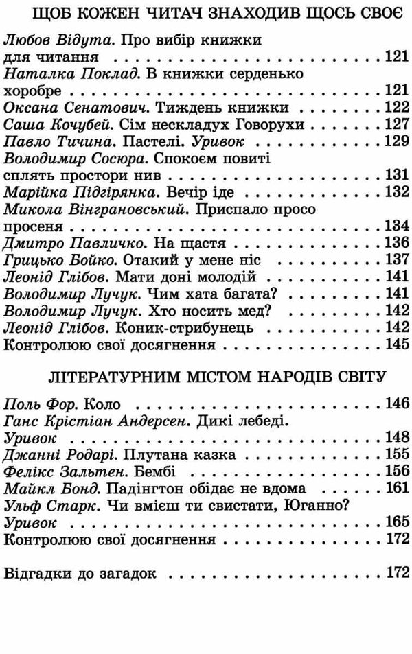 перлинка 3 клас додаток до підручника книга     НУШ нова украї Ціна (цена) 102.00грн. | придбати  купити (купить) перлинка 3 клас додаток до підручника книга     НУШ нова украї доставка по Украине, купить книгу, детские игрушки, компакт диски 5