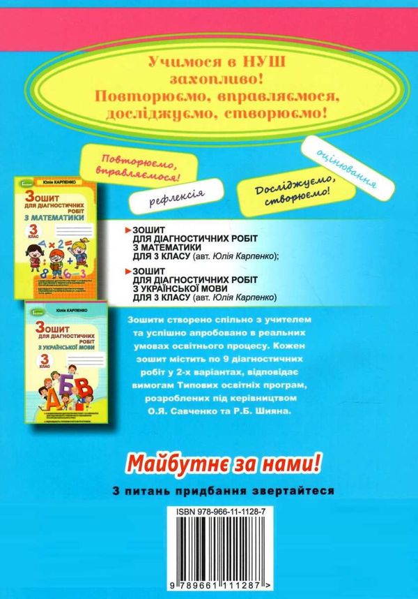 перлинка 3 клас додаток до підручника книга     НУШ нова украї Ціна (цена) 102.00грн. | придбати  купити (купить) перлинка 3 клас додаток до підручника книга     НУШ нова украї доставка по Украине, купить книгу, детские игрушки, компакт диски 8