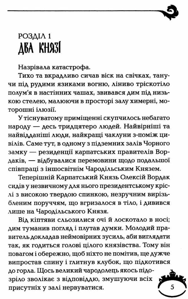 чародільський град Ціна (цена) 210.00грн. | придбати  купити (купить) чародільський град доставка по Украине, купить книгу, детские игрушки, компакт диски 4