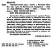 чародільський град Ціна (цена) 210.00грн. | придбати  купити (купить) чародільський град доставка по Украине, купить книгу, детские игрушки, компакт диски 2