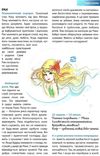 Книга таємних знань Цілком таємно  Уточнюйте  строки доставки (2-5 діб) Ціна (цена) 348.00грн. | придбати  купити (купить) Книга таємних знань Цілком таємно  Уточнюйте  строки доставки (2-5 діб) доставка по Украине, купить книгу, детские игрушки, компакт диски 4