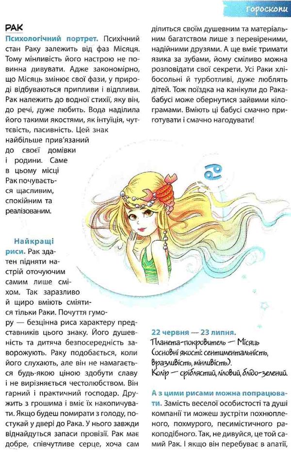 Книга таємних знань Цілком таємно  Уточнюйте  строки доставки (2-5 діб) Ціна (цена) 348.00грн. | придбати  купити (купить) Книга таємних знань Цілком таємно  Уточнюйте  строки доставки (2-5 діб) доставка по Украине, купить книгу, детские игрушки, компакт диски 4