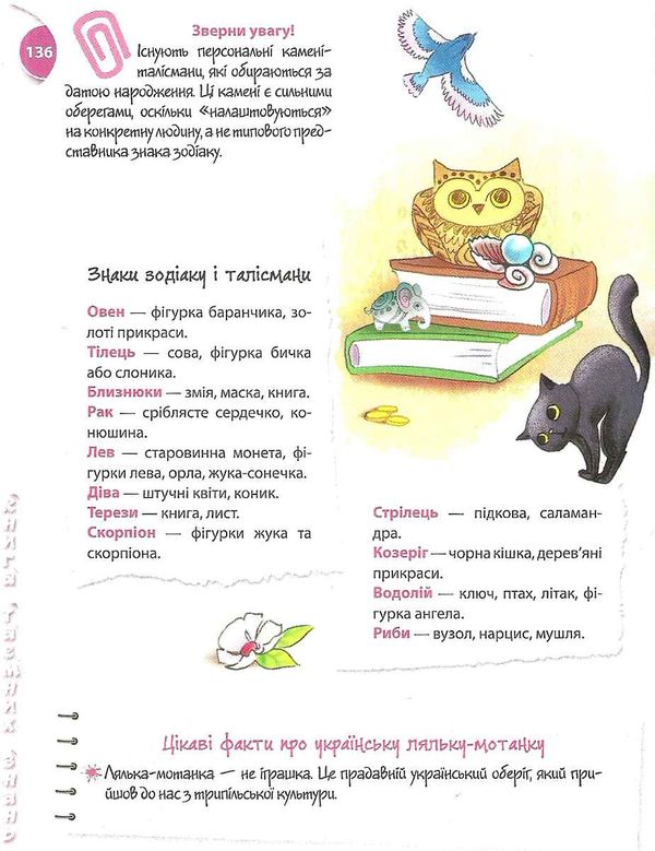 Книга таємних знань Цілком таємно  Уточнюйте  строки доставки (2-5 діб) Ціна (цена) 348.00грн. | придбати  купити (купить) Книга таємних знань Цілком таємно  Уточнюйте  строки доставки (2-5 діб) доставка по Украине, купить книгу, детские игрушки, компакт диски 5