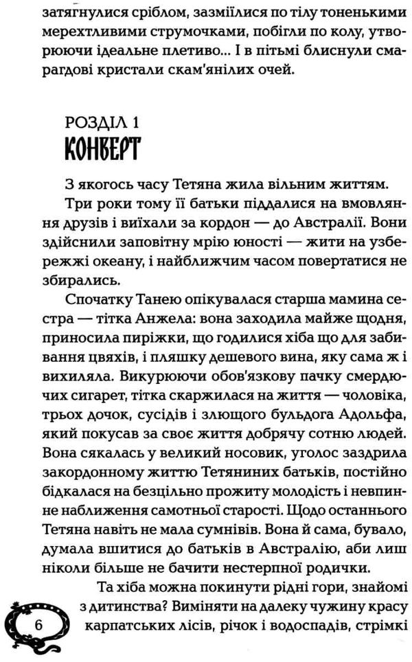 чародільський браслет Ціна (цена) 210.00грн. | придбати  купити (купить) чародільський браслет доставка по Украине, купить книгу, детские игрушки, компакт диски 5