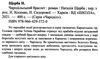 чародільський браслет Ціна (цена) 210.00грн. | придбати  купити (купить) чародільський браслет доставка по Украине, купить книгу, детские игрушки, компакт диски 2