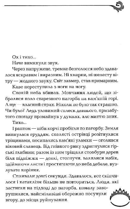 чародільський князь Ціна (цена) 210.00грн. | придбати  купити (купить) чародільський князь доставка по Украине, купить книгу, детские игрушки, компакт диски 4