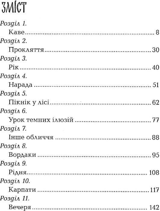 чародільський князь Ціна (цена) 210.00грн. | придбати  купити (купить) чародільський князь доставка по Украине, купить книгу, детские игрушки, компакт диски 2