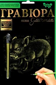 гравюра А5 срібло ГР-А5-02-05с поросёнок