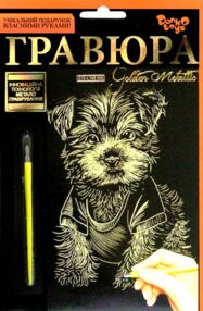 гравюра А5 золото ГР-А5-02-03з собачка