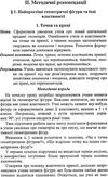 геометрія 7 клас книга для вчителя (нова програма) Ціна (цена) 37.20грн. | придбати  купити (купить) геометрія 7 клас книга для вчителя (нова програма) доставка по Украине, купить книгу, детские игрушки, компакт диски 4