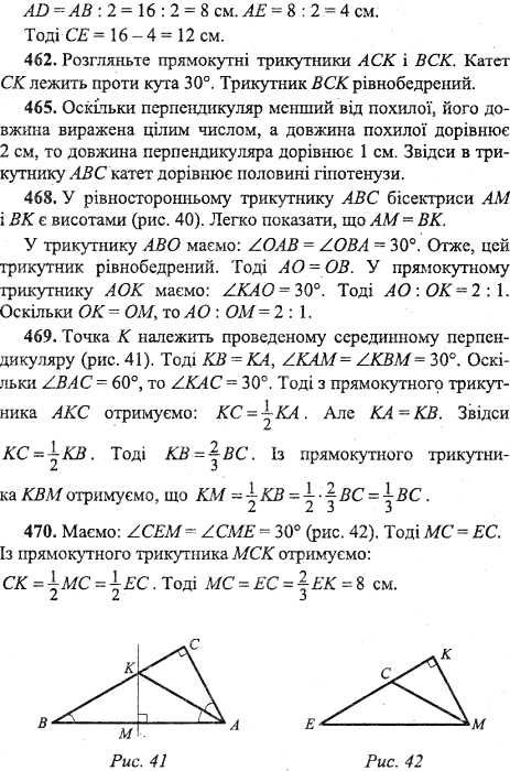 геометрія 7 клас книга для вчителя (нова програма) Ціна (цена) 37.20грн. | придбати  купити (купить) геометрія 7 клас книга для вчителя (нова програма) доставка по Украине, купить книгу, детские игрушки, компакт диски 6