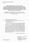 Зошит навчальних досягнень з української літератури 7 клас Ціна (цена) 94.00грн. | придбати  купити (купить) Зошит навчальних досягнень з української літератури 7 клас доставка по Украине, купить книгу, детские игрушки, компакт диски 2 Зошит навчальних досягнень з української літератури 7 клас Ціна (цена) 94.00грн. | придбати  купити (купить) Зошит навчальних досягнень з української літератури 7 клас доставка по Украине, купить книгу, детские игрушки, компакт диски 2