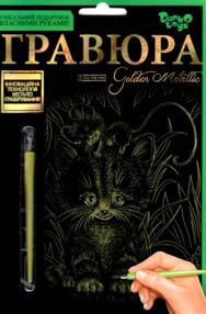 гравюра А5 золото ГР-А5-02-08з кіт + мишка