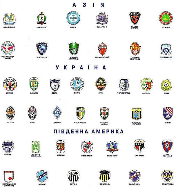 атлас світу з наліпками футбол мій перший Картографія Ціна (цена) 41.70грн. | придбати  купити (купить) атлас світу з наліпками футбол мій перший Картографія доставка по Украине, купить книгу, детские игрушки, компакт диски 3